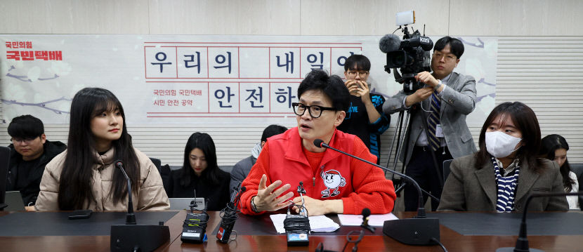 與 가석방 없는 무기형 등 흉악범죄 예방위한 안전공약 발표