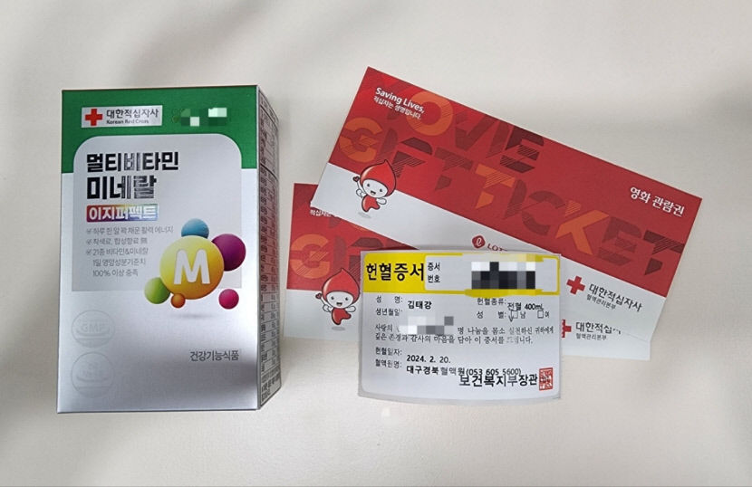 겨울철은 헌혈보릿고개…영남일보 기자의 헌혈 체험기