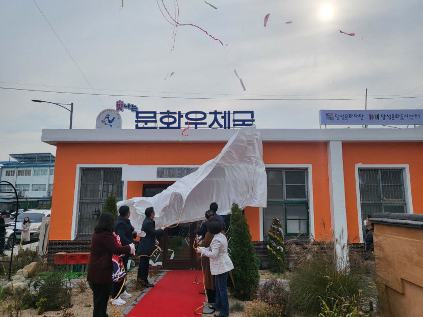 법정문화도시 선정 2년 차 대구 달성군, 달성만의 문화콘텐츠 만들고 대구교도소 후적지 활용한다