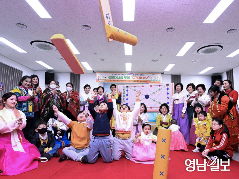 [포토뉴스] 정월대보름 맞이 윷놀이 즐기는 대구 다문화가족