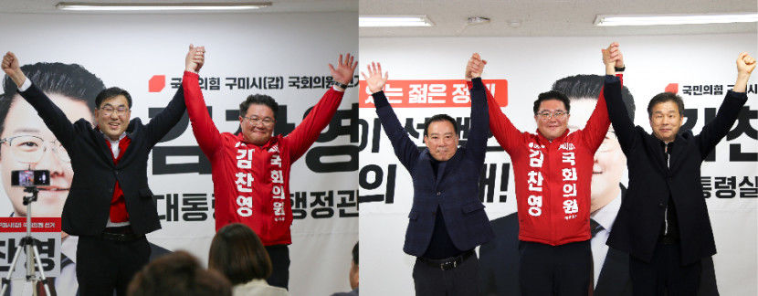 [4·10 필드 속으로] 국민의힘 구미갑 경선 미포함 예비후보와 현 경북도의원 김찬영 예비후보 지지