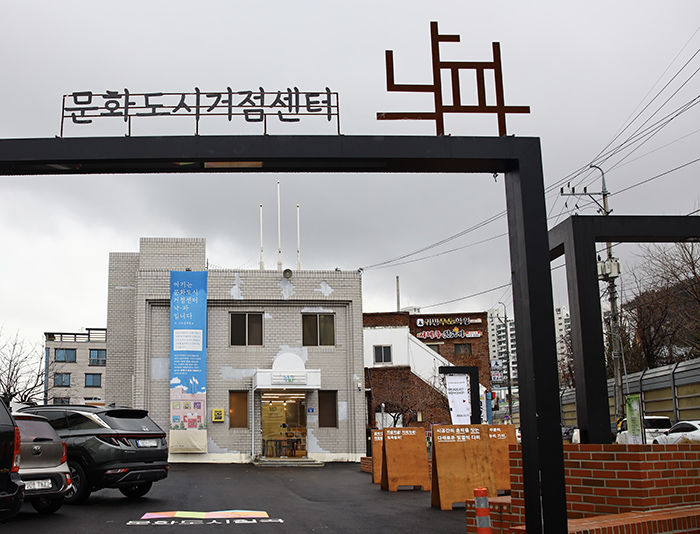 [칠곡 가볼만한 곳] 문화거점센터로 거듭난 칠곡 왜관 옛 낙동파출소
