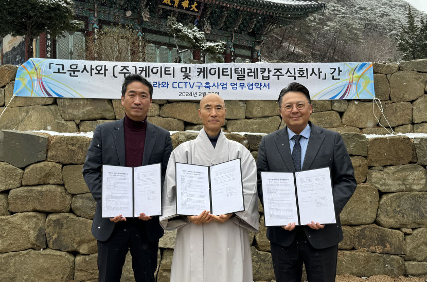 의성 고운사에 IT 인프라 지원 문화재 보존 나선다