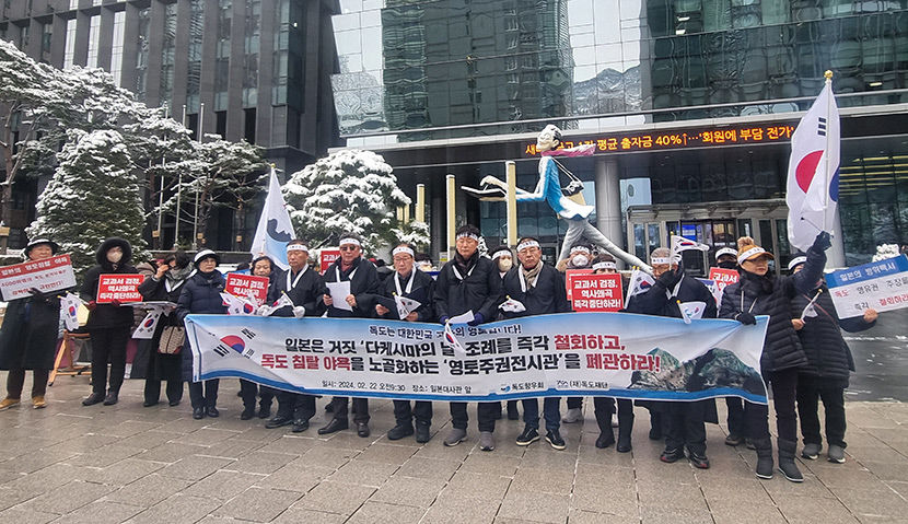 독도재단