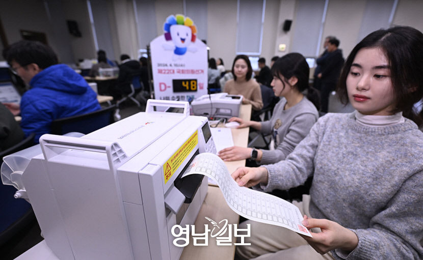 [포토뉴스] 총선 사전투표 담당자 교육