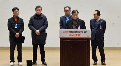 국회 회기 내 고준위 방폐물 특별법 제정 촉구…국회서 범국민대회