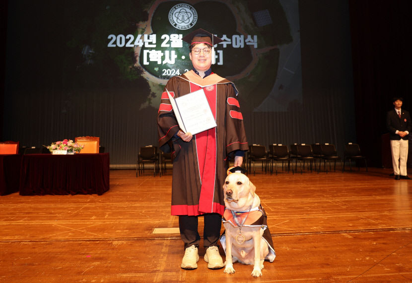 고생했어, 탱고야…시각장애인 안내견, 경북대 명예졸업장 받아