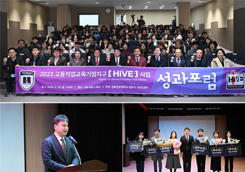 경북전문대서 인생 2막 준비했어요 지역협력 인재양성 HiVE사업