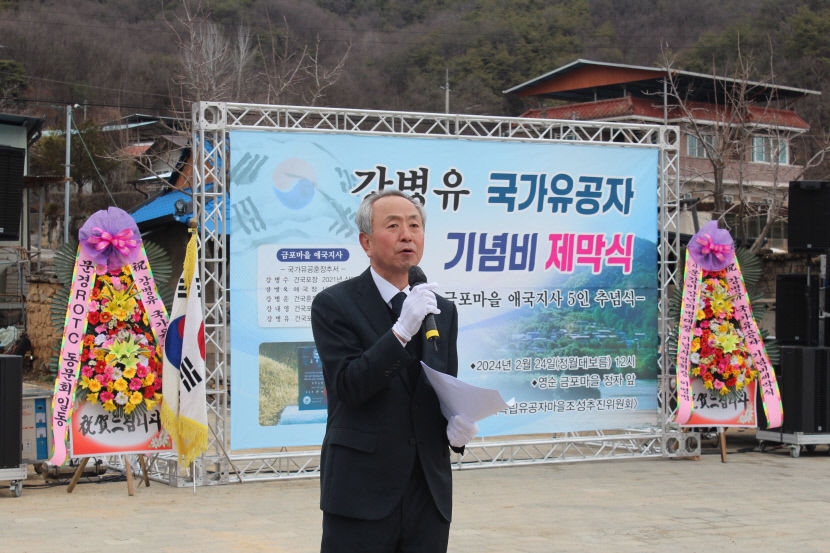 독립유공자 마을 조성 위한 첫 사업으로 기념비 제막