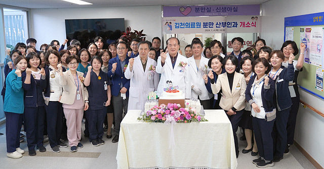 김천의료원서 16년 만에 다시 울려 퍼진 아기 울음…사내 아이 분만