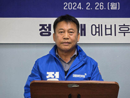 [4·10 필드 속으로] 민주당 정용채 안동-예천 선거구 단수 공천은 비민주적 결정