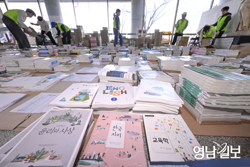 [포토뉴스] 새 학기 교과서 배부에 분주한 대구 정화여고
