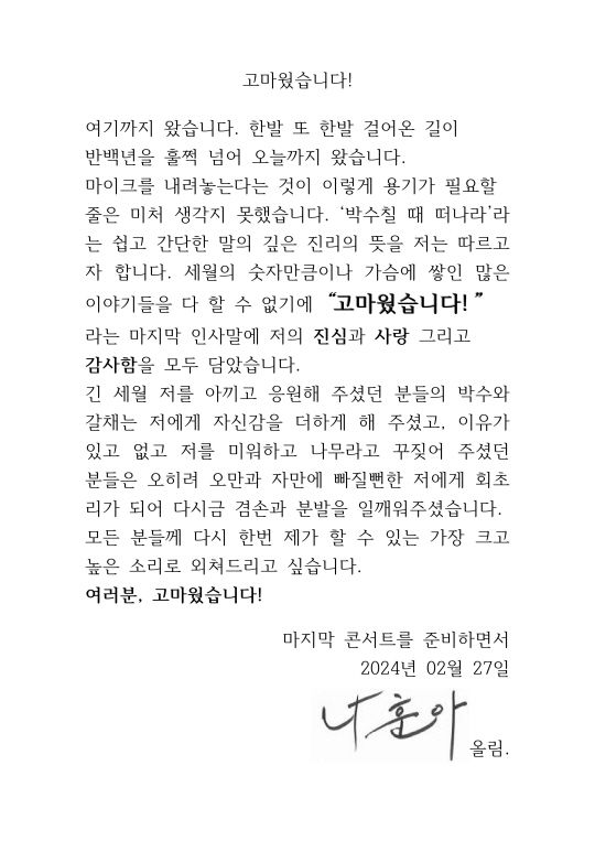 나훈아.jpg