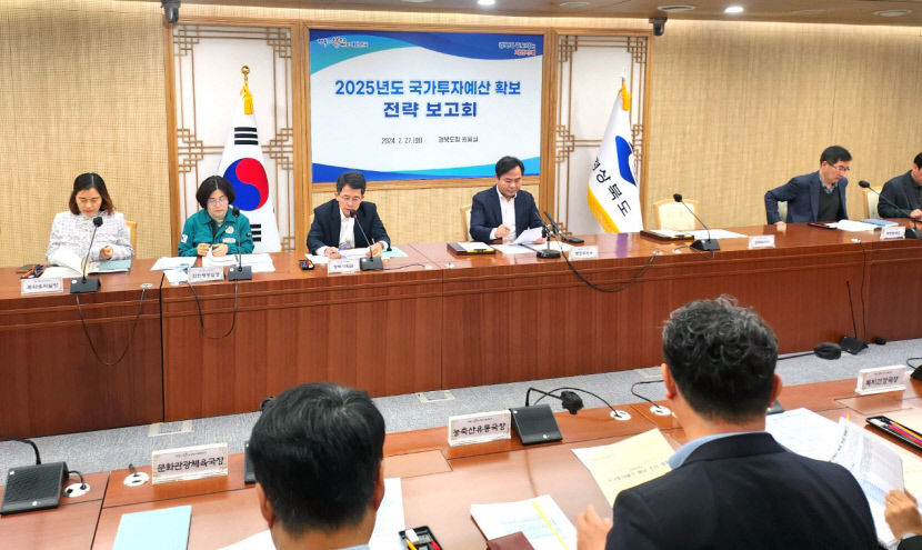 7._국가투자예산확보_전략_보고회1