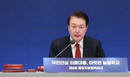 尹대통령, 의료계 반발에 협상이나 타협없다…의대정원 확대 강조