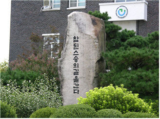 대구교대, 2025학년도 입시에서 정원 47% 지역인재 선발
