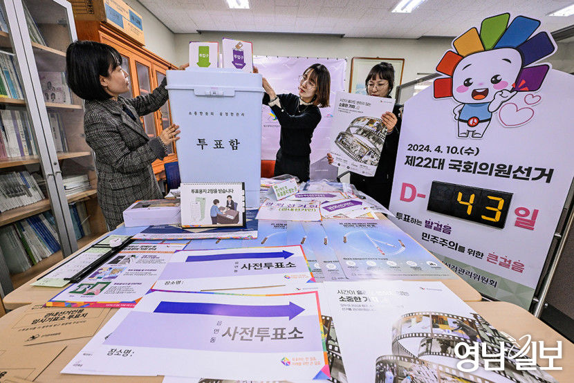 [포토뉴스] 대구시선관위, 선거 홍보 포스터·투표소 물품 점검