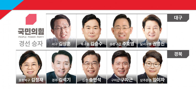 국힘현역불패-1.jpg