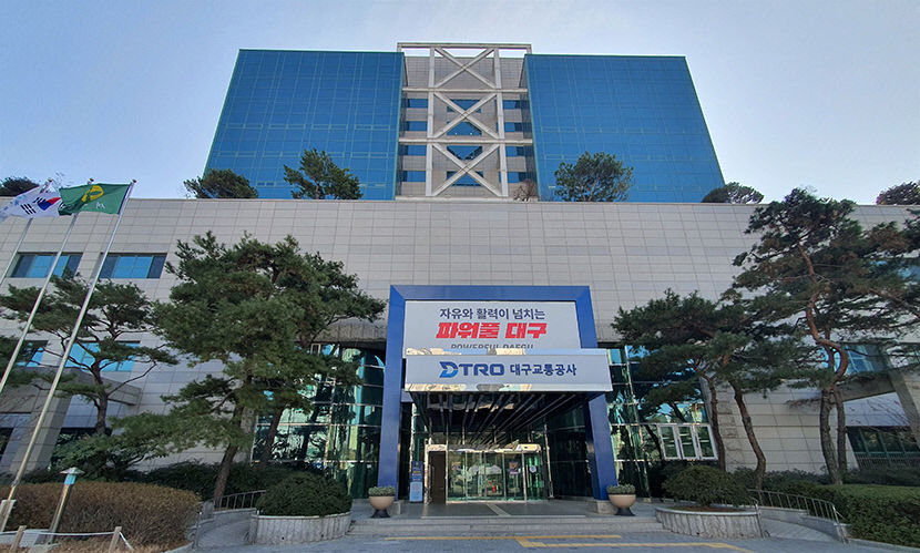 대구교통공사 공공데이터 제공 평가 전국 도시철도기관 중 1위