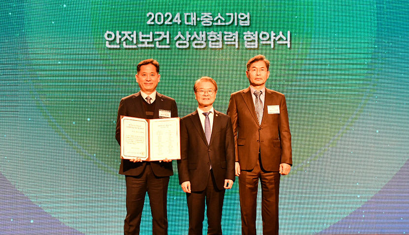 포항제철소 대·중소기업 안전보건 상생협력 우수기업