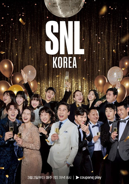 [트렌드 트립] 가황 나훈아 은퇴 시사…SNL 코리아 시즌5 공개 예정