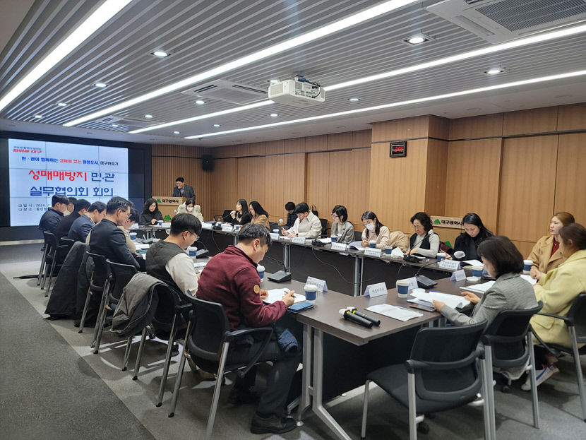 [포토뉴스] 대구 민관 합심 性매매 뿌리 뽑는다