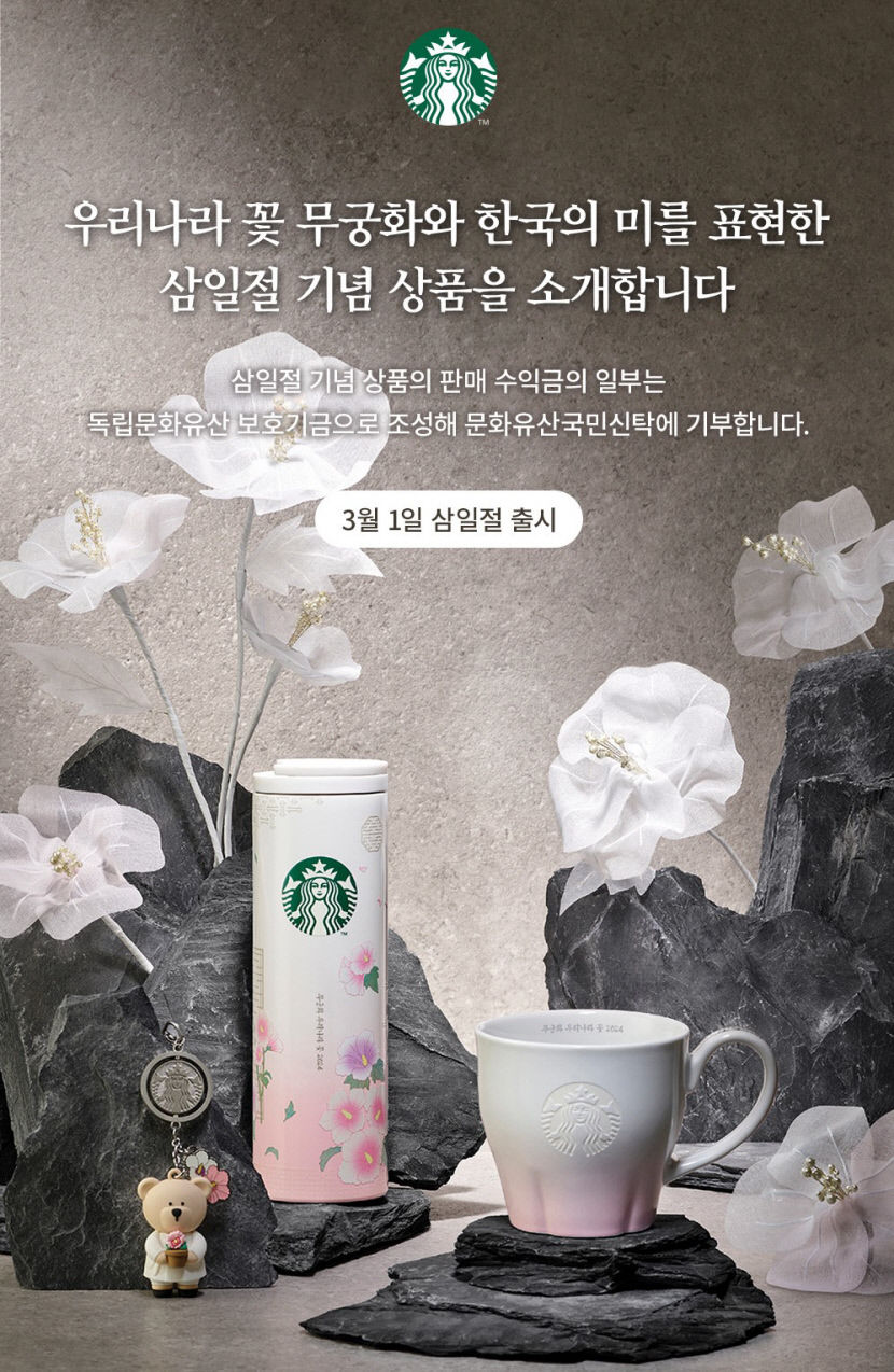 스타벅스