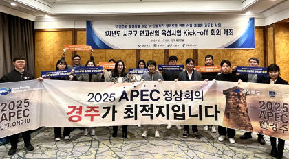 경주시, 올해 시군구 연고 산업 육성 참여기업 모집…22개 자동차 부품업체