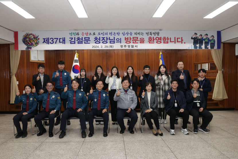 김철문 경북경찰청장 경청과 응답 간담회 개최