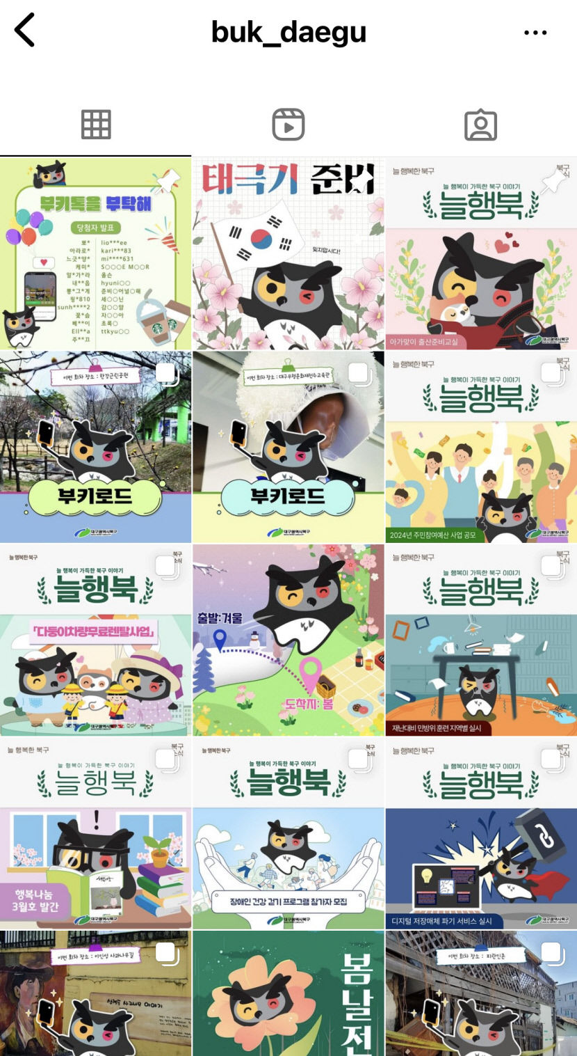 잘 키운 캐릭터, 열 홍보대사 안부럽다 대구는 캐릭터 마케팅 열풍