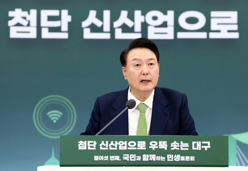 [尹 대통령 민생토론회] 尹 신공항 2030년 개항 첨단산업 육성…대구 한 번 바까보겠다(종합)