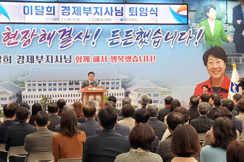 이달희 경북도 경제부지사 퇴임…국민의미래 비례대표 신청