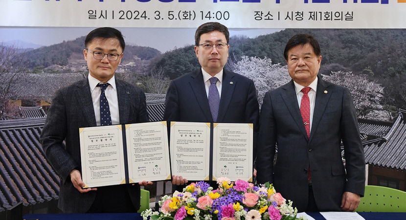영주시-한국생산기술硏 지방소멸 위기 극복 맞손