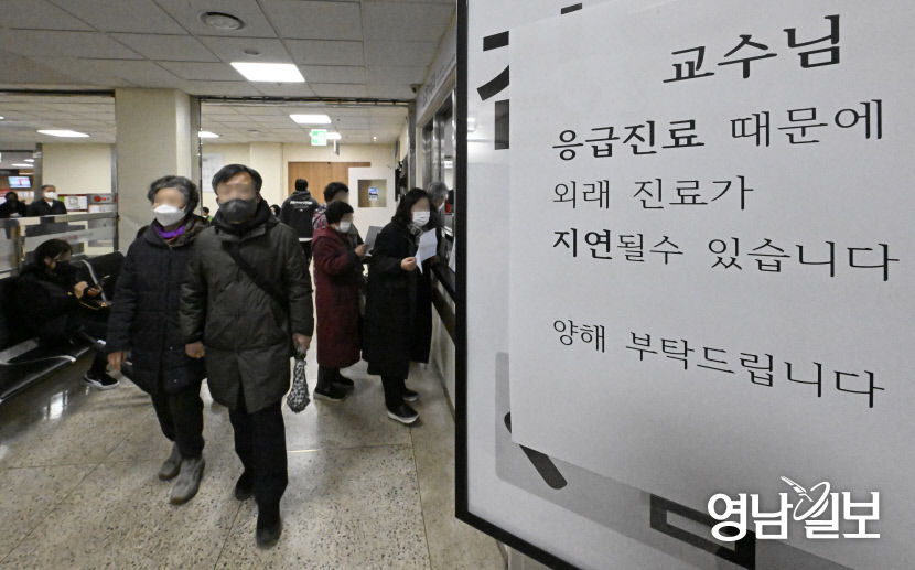 [포토뉴스] 대구 대학병원의 진료 지연 안내문