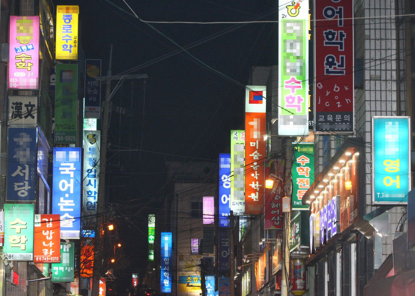 [단독] 대구 유명 재수학원, 미등록 상태로 운영 의혹