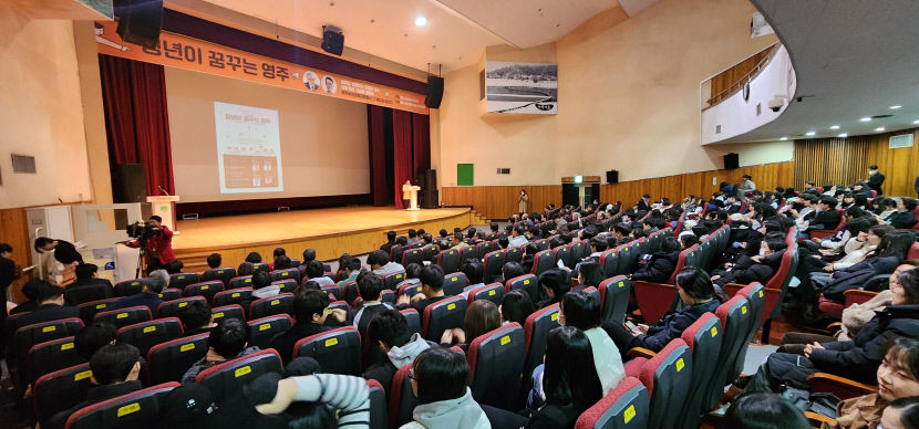 저출생·지방소멸 해결 위해 학계·정책전문가와 청년이 영주에 모였다