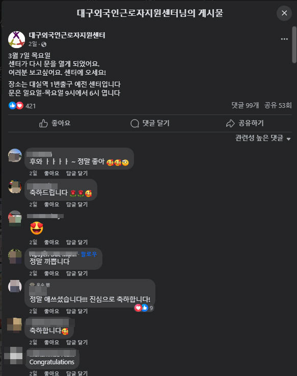 [르포] 다시 문 열어 천만다행…대구 외국인근로자지원센터 운영 재개 첫날