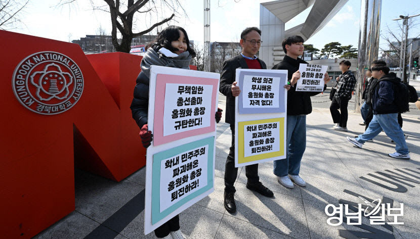 누가 되더라도 어깨가 무겁다 석달 앞으로 다가온 경북대 차기 총장 선거