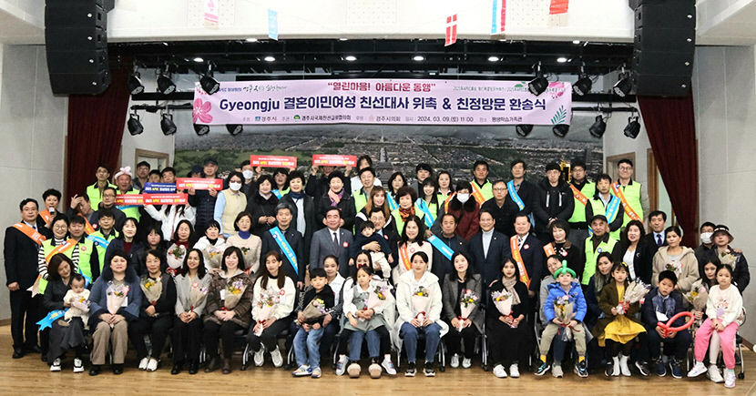 친정 잘 다녀오세요…경주시 결혼이민여성 환송식