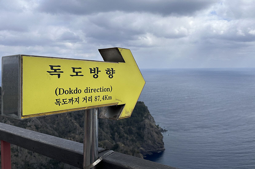 [위클리포유 커버 스토리] 3월의 설국 울릉도 여행(2) 설산이 감싼 나리분지, 푸른 파도 부서지는 관음도…발 닿는 곳마다 장관