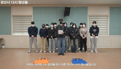 경산 청년들 민주당·개혁신당 경산에도 후보내달라
