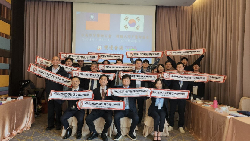 국립치의학연구원 대구 최적지 대만 타이난 치과의사회도 지지