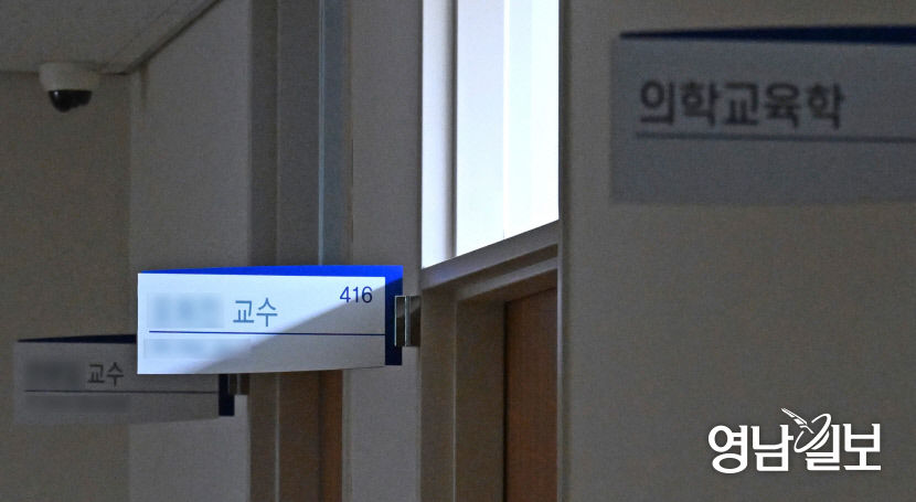 [포토뉴스] 불켜진 대구 한 의과대학 교수실