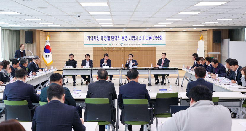 성주군 가락시장 주5일제 시범운영에 우려의 목소리 전달