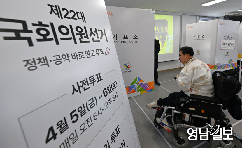[포토뉴스] 국회의원 선거 모의 투표체험하는 장애인들