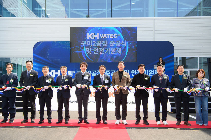 KH바텍 구미국가 1산단에 2공장 준공, 6천600㎡ 에 278억 투자