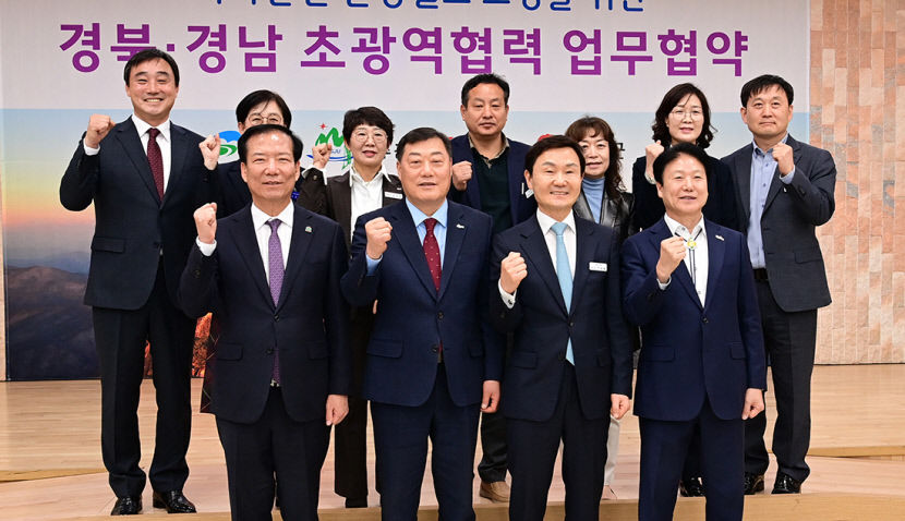 가야산권 관광벨트 4개 지자체 힘모은다