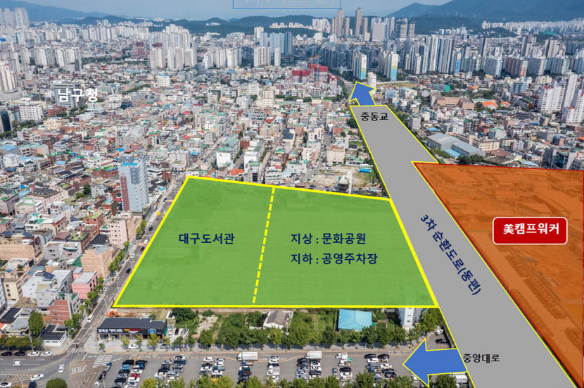 캠프워커 반환부지, 소유권 대구시로…개발사업 탄력