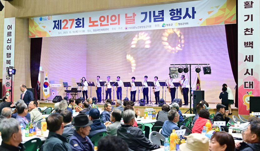 [백세청춘 시니어 특집] 청송군, 무료 대중교통-일자리 사업 선도…활기차고 건강한 노후생활 이바지