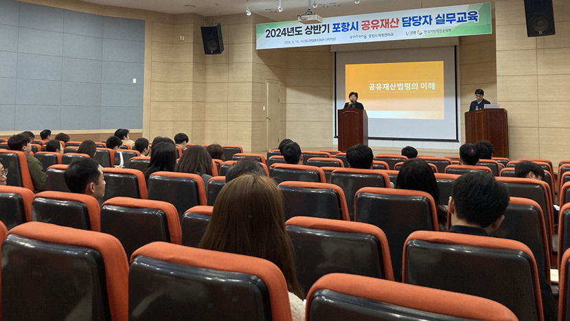 포항시